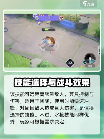 宝可梦大集结火箭头槌是谁的技能介绍截图4