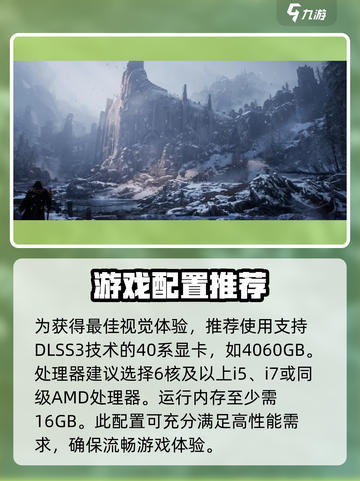 尤弥尔传奇配置要求介绍​介绍截图3