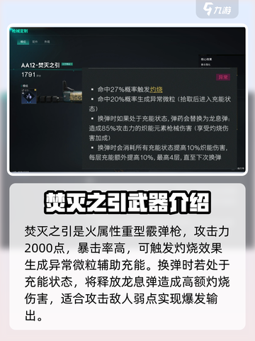 七日世界焚灭之引🔥超简单玩法揭秘！📌截图2