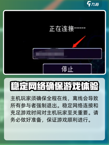 护核纪元怎么联机介绍截图4