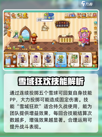 洛克王国💥统御骑士超强攻略来了！Knight必看🔥截图4