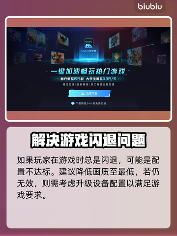 Win11玩老游戏闪退？这个方法解决🔥💥截图2