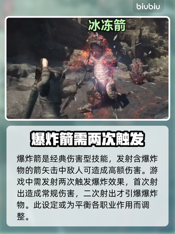 龙之信条2🔥弓箭手技能超全解析！✨截图5