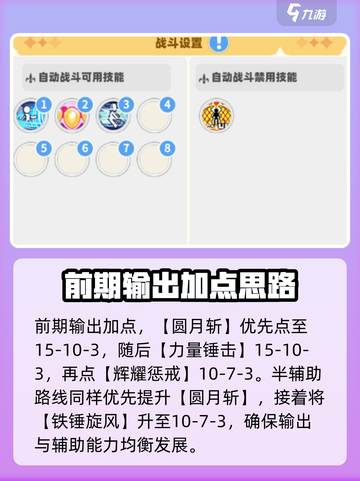 彩虹六号加点攻略🌟橙盾卫最佳配装🔥截图4