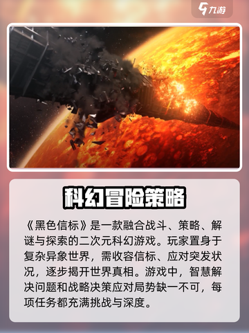 黑色信标是哪家公司做的介绍截图2