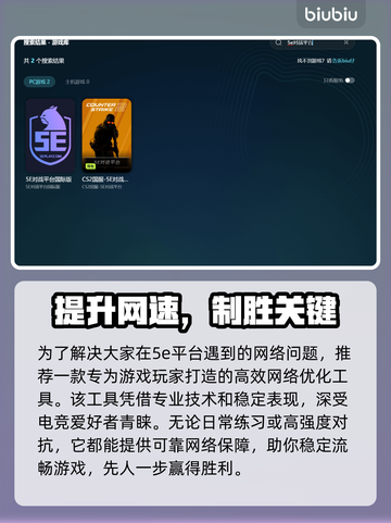 打完美没事打5E掉帧？游戏优化神器来了！💥🎮截图3