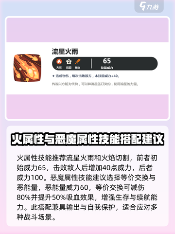洛克王国世界迷你乌怎么玩介绍截图3