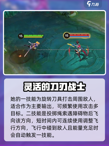 决胜巅峰梵妮怎么玩介绍截图3