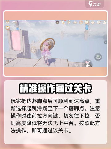 无限暖暖谜题空间挑战如何完成介绍截图4