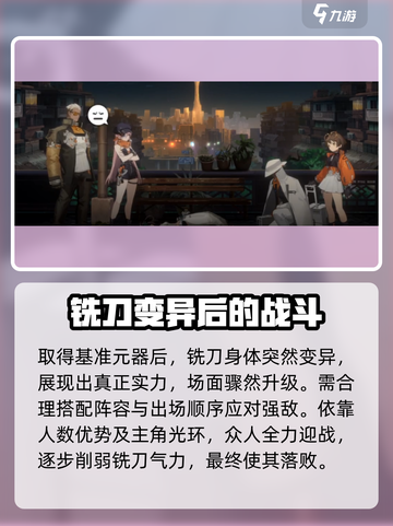 新月同行🔥第一章通关秘籍，轻松打boss！🎉截图5