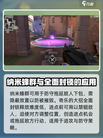 无畏契约源能行动奇乐怎么样介绍截图4