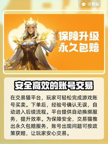 我叫MT账号交易平台推荐💥游戏党必看！截图3