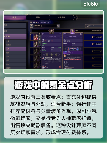 王权与自由💸：收费模式大揭秘！💎截图3