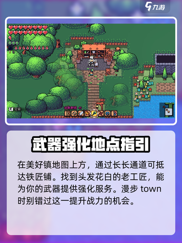 拱谷世界🔥装备强化秘籍，快速提升战力！截图3