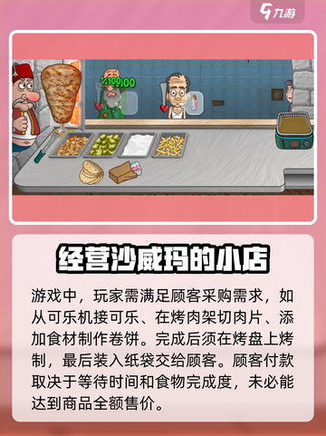 沙威玛传奇玩法是什么介绍截图3