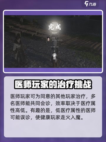 燕云十六声🔥多人会诊攻略，必看！截图4