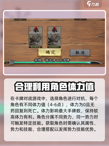 代号杀玩法介绍介绍截图2