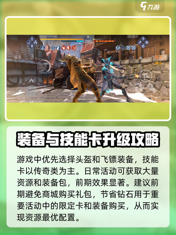 暗影格斗3🔥新手必看！快速入门技巧大公开！截图4