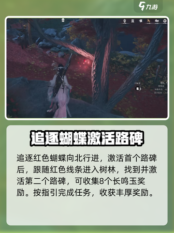 燕云十六声丹崖攻略介绍截图5