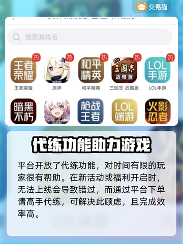 晶核🎮买号平台推荐，选对轻松上分！🔥截图4