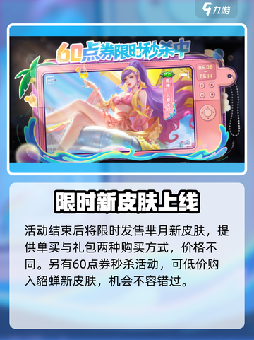 王者荣耀端午福利炸裂💥截图5