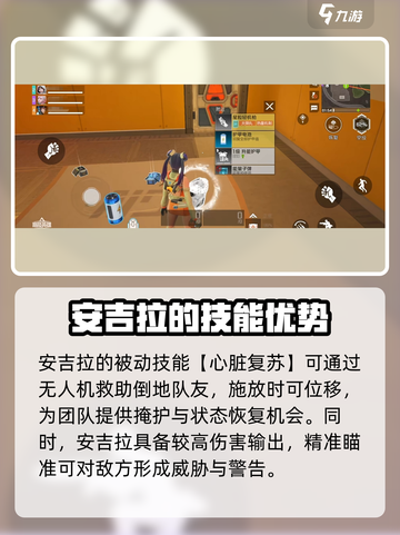 高能英雄安吉拉绝招介绍介绍截图3