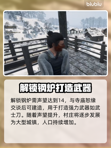 战国王朝钢炉解锁条件🔥超简单技巧分享！截图3