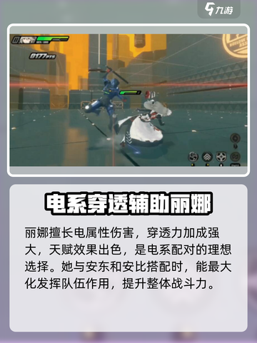 绝区零：丽娜培养全解析💥技能加点推荐🔥截图4
