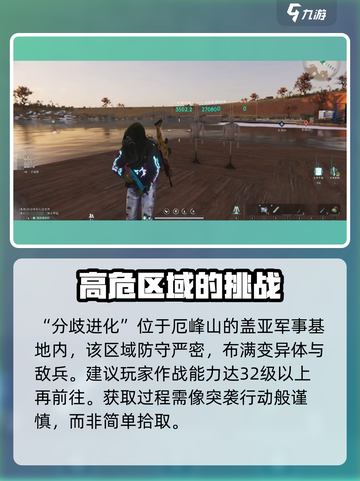 七日世界分歧进化获取攻略介绍截图2