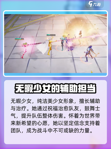 圣斗士星矢重生🔥弗莱娅超强解析来啦！截图3