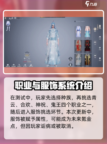 诛仙2手游💰氪金体验，不费钱也能玩得爽！🔥截图2