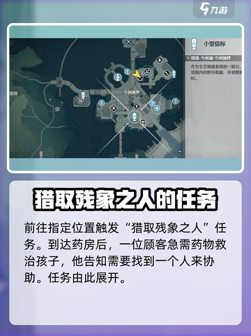 鸣潮🔥猎取残象之人任务超简单攻略🎉截图2