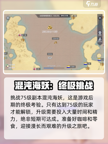 黎明之海🔥幽灵猴获取攻略，轻松到手💎截图2
