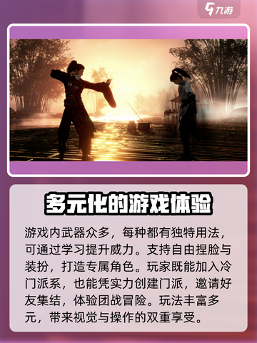 燕云十六声游戏大小曝光，内存占用Shock❗🔥截图4