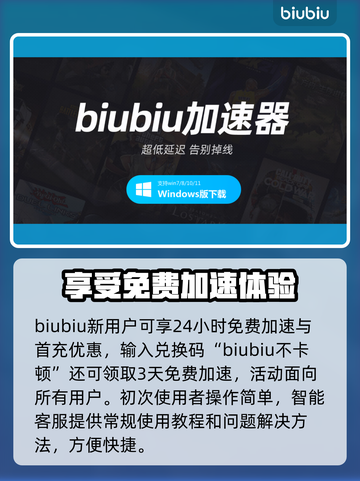 暗黑4卡顿？用这款加速器🔥流畅玩到飞起！截图3