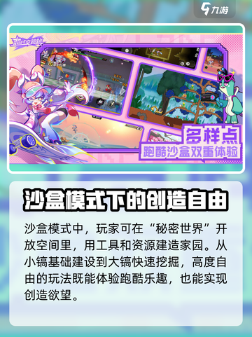 超时空跑跑好玩吗介绍截图3