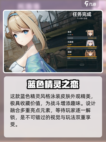 少女前线2泳装皮肤限时抢！👙💥截图3