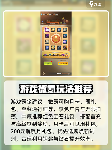 向僵尸开炮核心攻略和技巧介绍介绍截图5