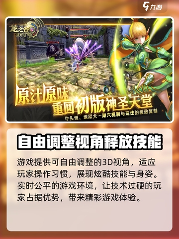 龙之谷世界上线时间什么时候介绍截图3