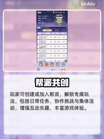 【代号西行】帮派争霸🔥新手必看逆袭攻略💥截图2