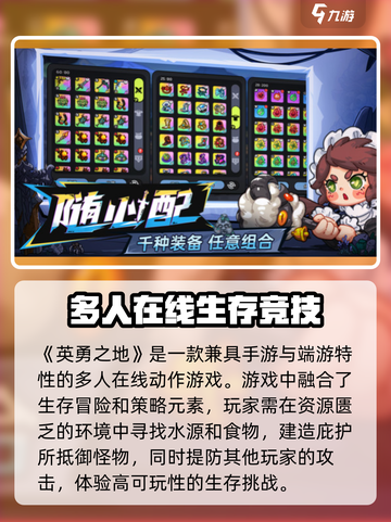 英勇之地是手游还是端游介绍截图2