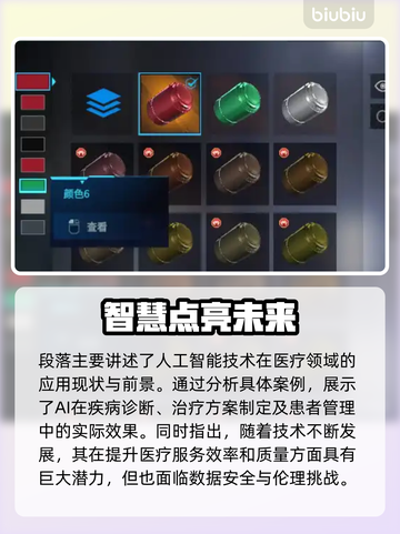 🎮《解限机》明日香捏脸&矛隼初号机涂装曝光！截图5