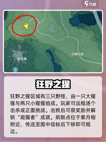 鸣潮120级BOSS位置🔥速看！截图3