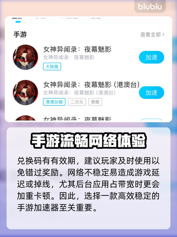女神异闻录夜幕魅影国际服兑换码大公开！🎁快领取！截图4