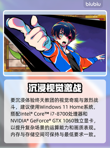 🔥《终天教团》配置要求曝光！🎮💻截图3