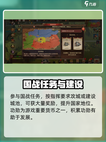 朕的江山2前期怎么发展介绍截图5