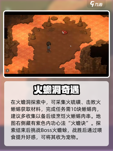 《大侠立志传》何德诺入队秘籍！💥截图4