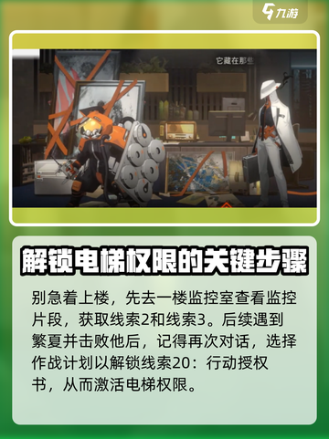 新月同行🔥框外风景线索全收集攻略✨截图3