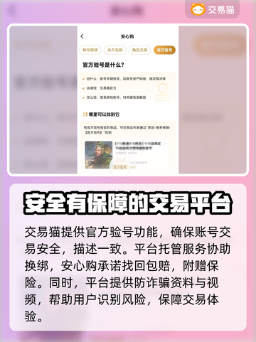 游戏账号估值交易平台大揭秘！🔥快速变现渠道🎉截图4