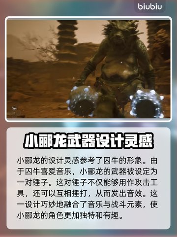 黑神话悟空🔥龙族BOSS全揭秘！💥截图7